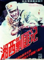 三级久久